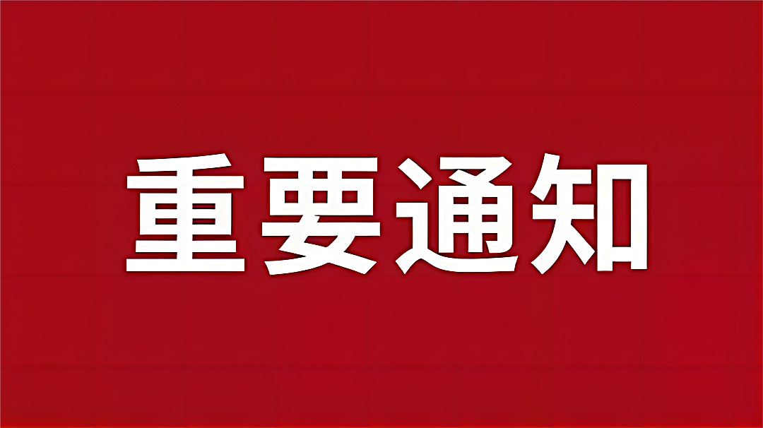 陕西大前航空科技有限公司高管团队新任命公告