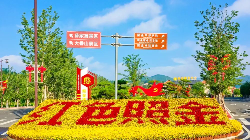 传承红色基因，砥砺奋进初心——大前航空开展铜川照金团建活动通知