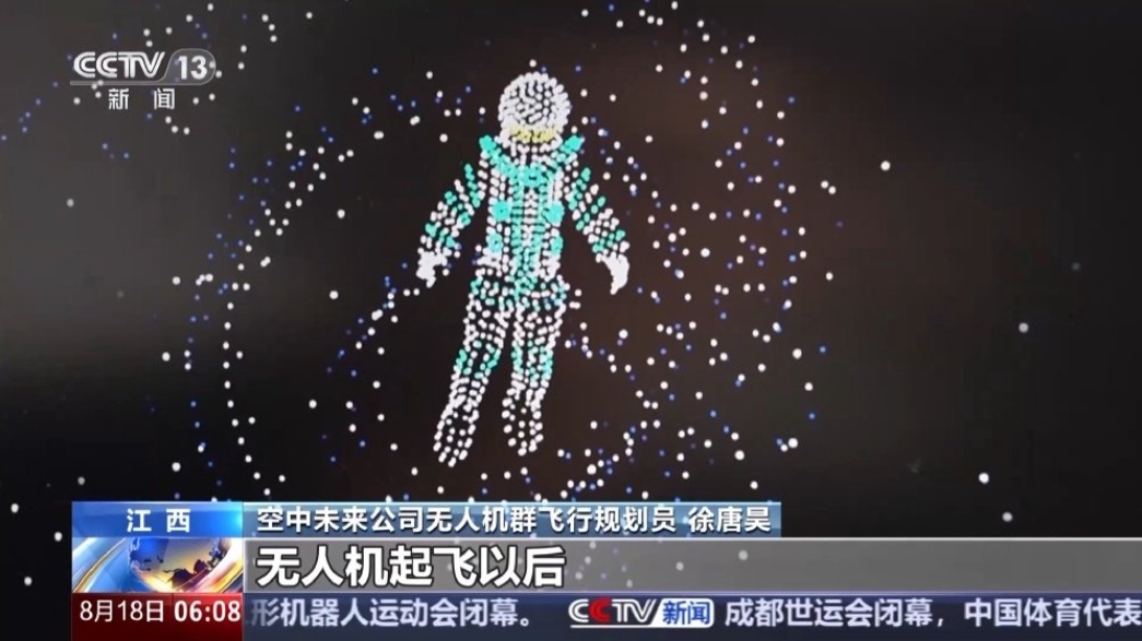 用代码指挥无人机“千军万马” 低空经济新赛道职业“上新”