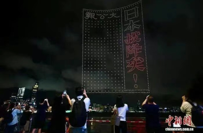 香港1200架无人机重现“日本投降矣”
