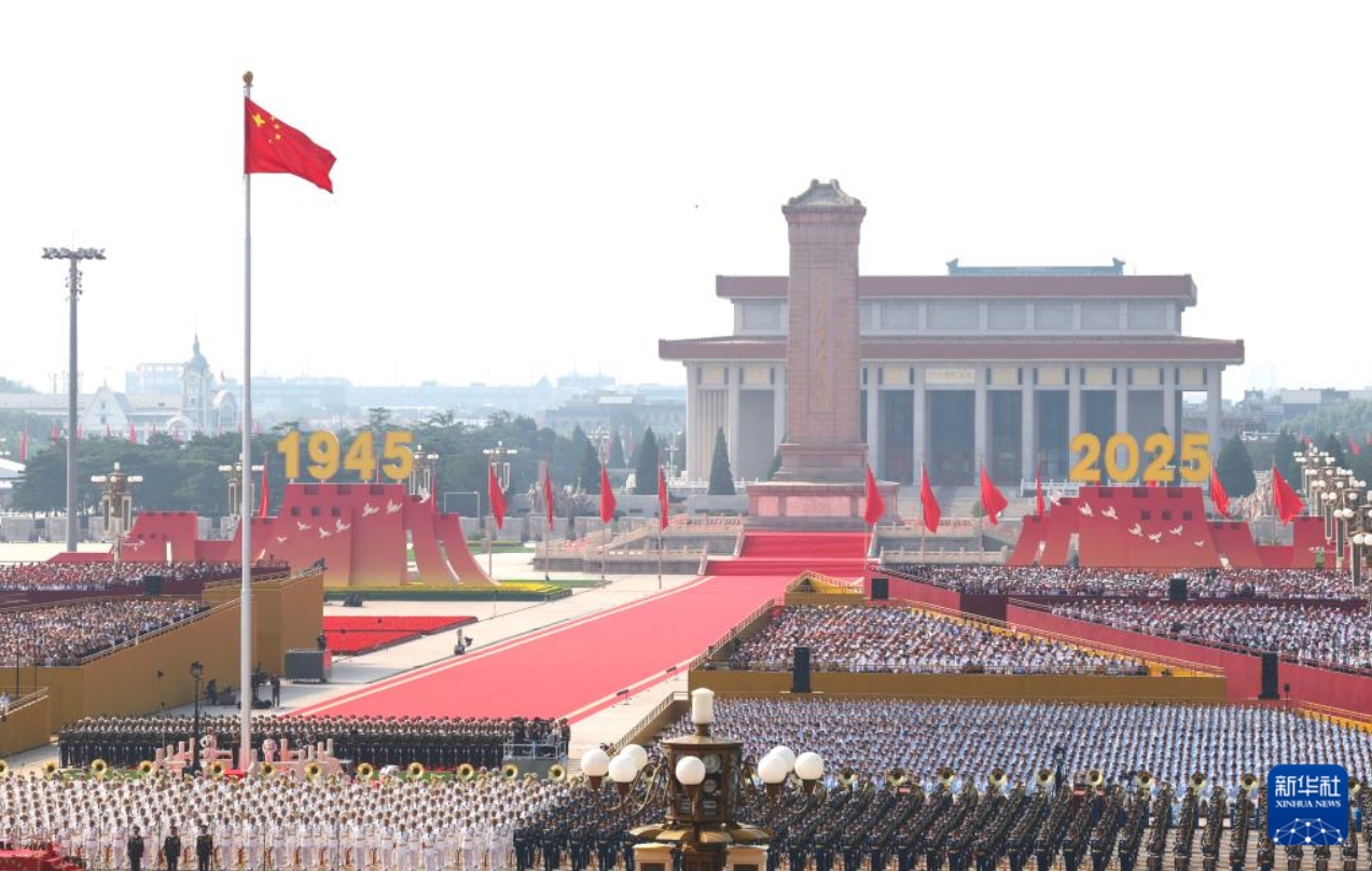 纪念中国人民抗日战争暨世界反法西斯战争胜利80周年大会在京隆重举行 习近平发表重要讲话并检阅受阅部队