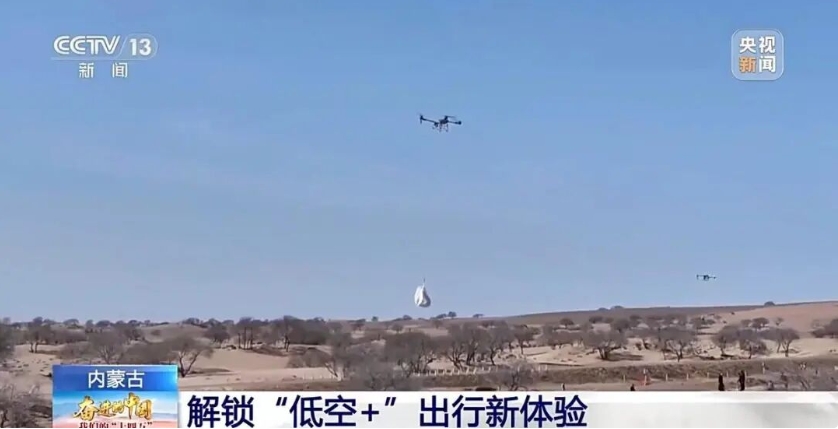 内蒙古启动长航时无人机项目，航空产业掘金&ldquo;第五空间&rdquo;