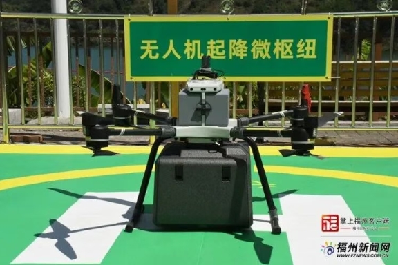 闽清开通首条山区无人机&ldquo;空中暖心路&rdquo; &ldquo;飞&rdquo;出乡村振兴新高度