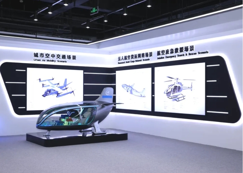 国内首个！低空装备机载选型中心在上海建立