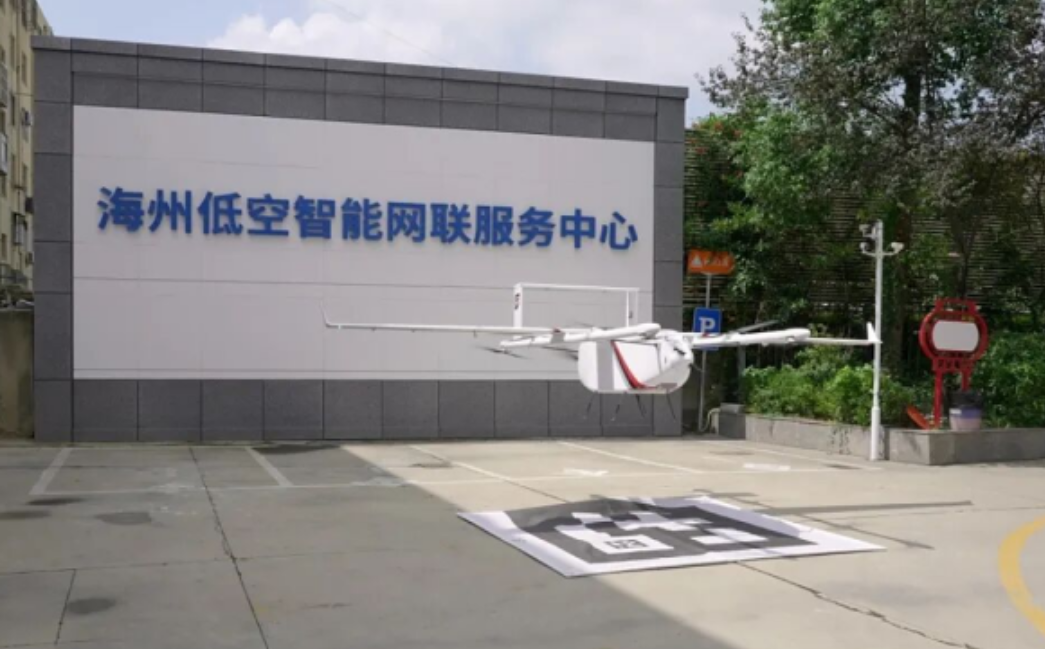 连云港海州区：低空经济从&ldquo;景观体验&rdquo;迈向&ldquo;产业集群&rdquo;