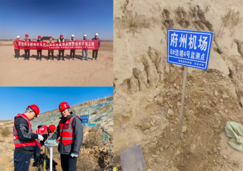 西安航空学院低空经济团队赴府谷府州机场推进高边坡安全监测示范工程