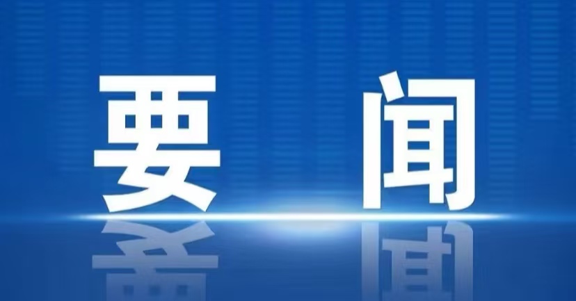 神舟二十号航天员乘组返回任务有序推进
