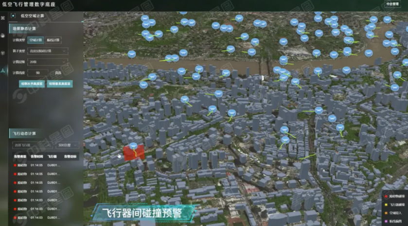 中科星图中标汉中2.95亿低空项目，全国低空布局再提速！