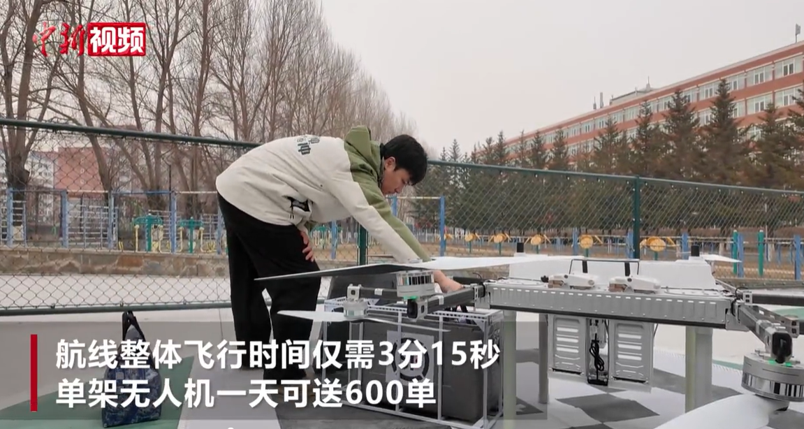 吉林首家校园无人机配送服务正式落地